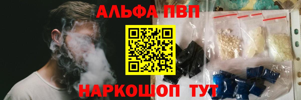 A PVP VHQ  APVP VHQ  A PVP кристаллы  Екатеринбург  А ПВП  Вход с VPN 