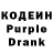 Codein Purple Drank GovnoNyasha