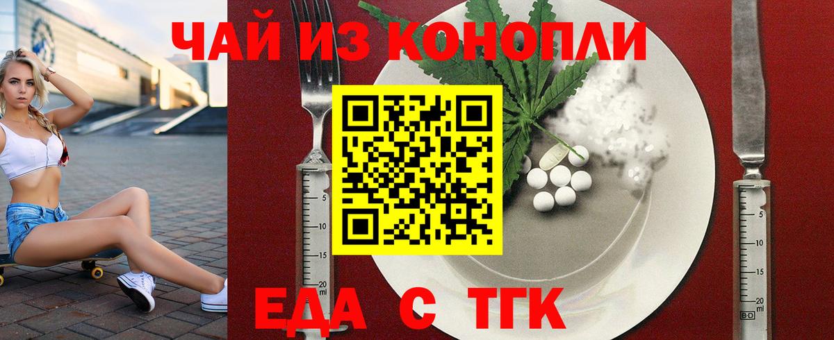 Печенье с ТГК конопля  Вход с VPN  Екатеринбург 