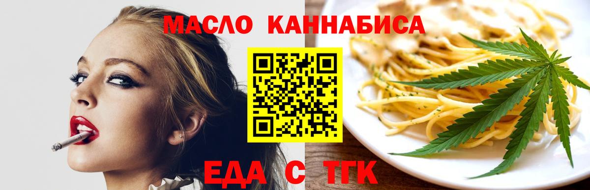 Печенье с ТГК конопля Екатеринбург