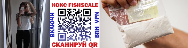 купить   Екатеринбург  блэк спрут зеркало  КОКАИН Fish Scale 