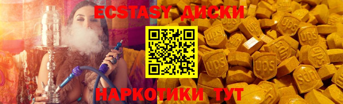 Екатеринбург  ЭКСТАЗИ 99%  Экстази  Вход с VPN 