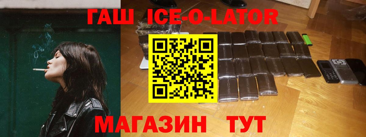 ГАШИШ 40% ТГК Екатеринбург
