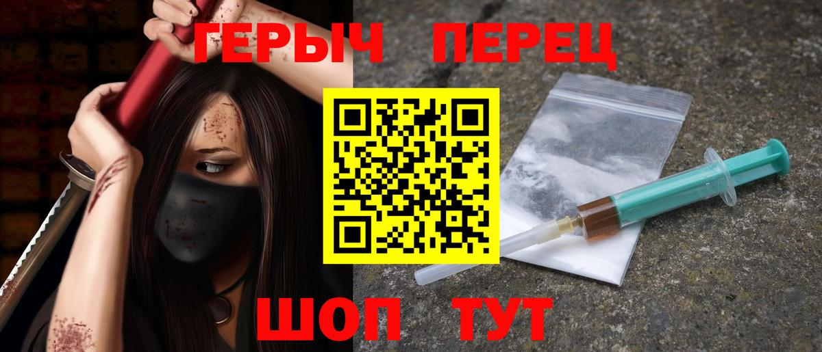 ГЕРОИН гречка Екатеринбург