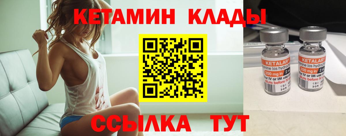 КЕТАМИН ketamine  Вход с VPN  Екатеринбург 