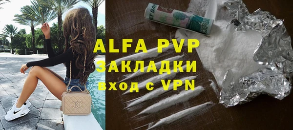 альфа пвп VHQ Волоколамск