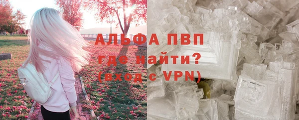 альфа пвп VHQ Волоколамск