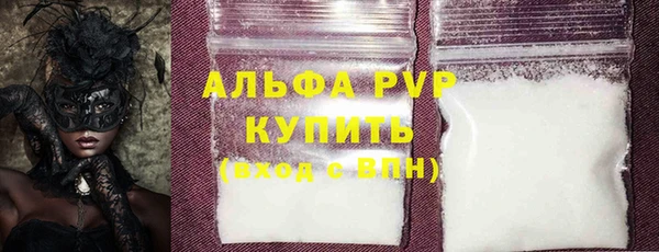 альфа пвп VHQ Волоколамск
