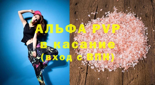 альфа пвп VHQ Волоколамск