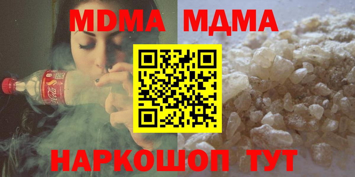 Екатеринбург  MDMA  Вход с VPN  MDMA кристаллы  MDMA VHQ 