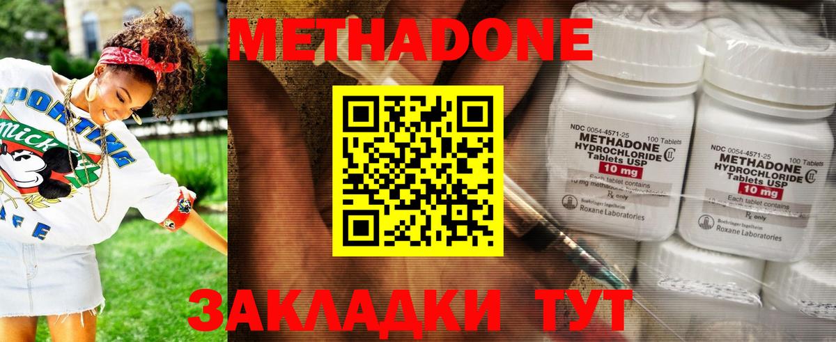 МЕТАДОН VHQ Екатеринбург