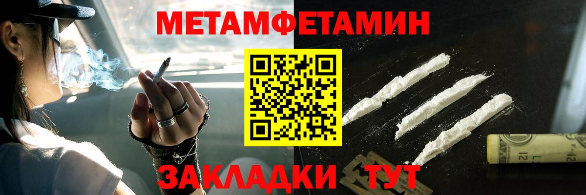Метамфетамин винт Екатеринбург