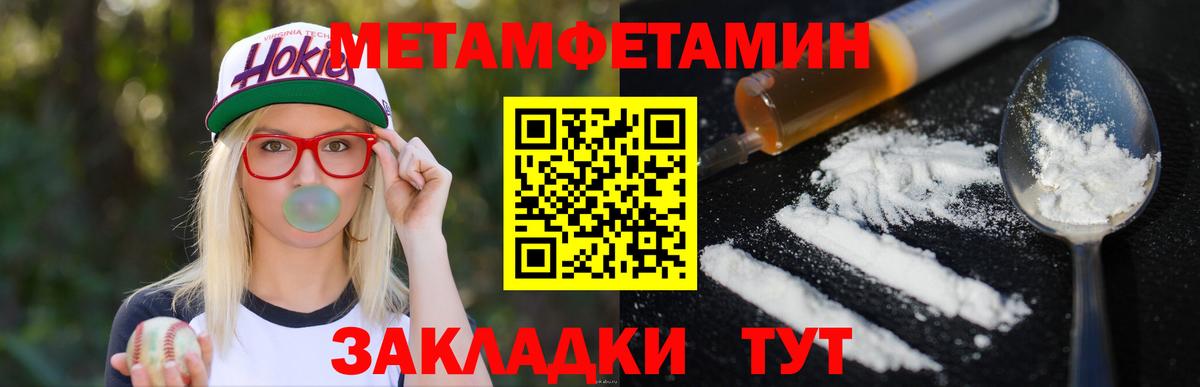 Первитин кристалл  Метамфетамин  Екатеринбург  Вход с VPN 