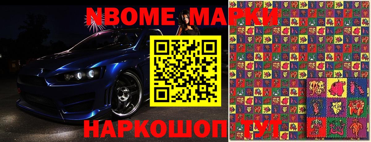 Наркотические марки 1,5мг  Вход с VPN  Екатеринбург 