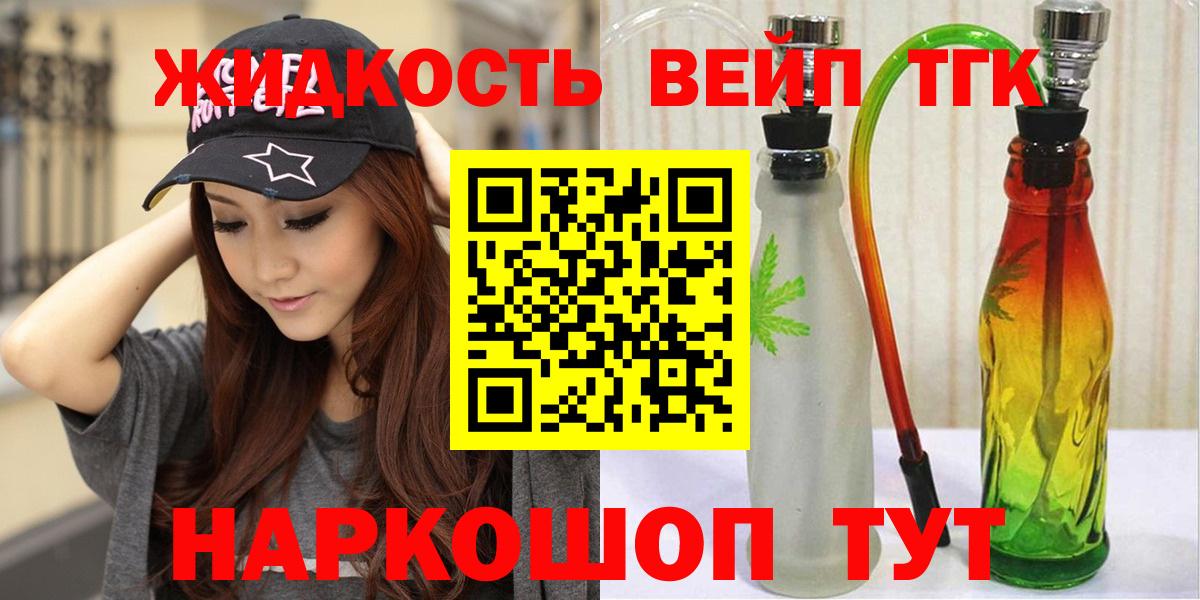 Дистиллят ТГК Wax  Вход с VPN  ТГК вейп с тгк  Екатеринбург 